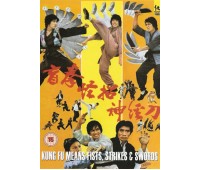 KUNG FU MEANS FISTS, STRIKES AND SWORDS (Кунг Фу значит кулаки, удары и мечи)