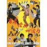 KUNG FU MEANS FISTS, STRIKES AND SWORDS (Кунг Фу значит кулаки, удары и мечи)