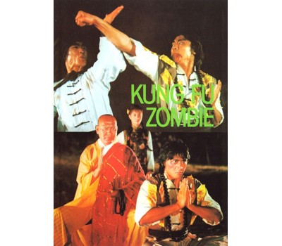 KUNG FU ZOMBIE (Зомби Кунг Фу)