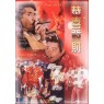 KUNG HEI FAT CHOY (С Новым Годом)