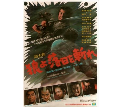 LAST SAMURAI (Последний самурай) LAST SAMURAI (Последний самурай)