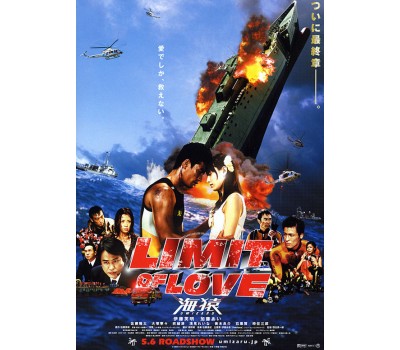 LIMIT OF LOVE: SEA MONKEY (Предел любви) LIMIT OF LOVE: SEA MONKEY (Предел любви)