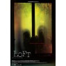 LOFT (Чердак)