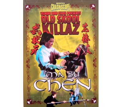 MA SU CHEN (Ма Су Чен боец бунтарь) MA SU CHEN (Ма Су Чен боец бунтарь)