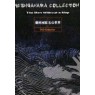MAN WITHOUT A MAP (Сожженная карта)