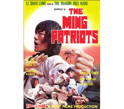 MING PATRIOTS (Патриоты Династии Минг)
