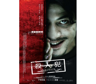 MURDERER (Убийца) MURDERER (Убийца)