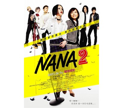 NANA 2 (Нана 2) NANA 2 (Нана 2)