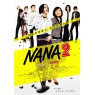 NANA 2 (Нана 2)