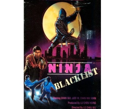 NINJA BLACKLIST (Черный список)
