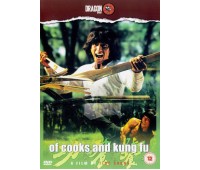 OF COOKS AND KUNG FU (О поварах и Кунг Фу)