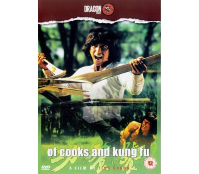 OF COOKS AND KUNG FU (О поварах и Кунг Фу)