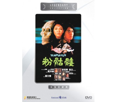 PHANTOM KILLER (Фантом киллер)