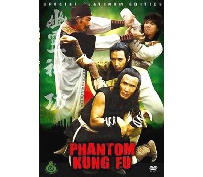 PHANTOM KUNG FU (Фантом Кунг Фу)