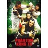 PHANTOM KUNG FU (Фантом Кунг Фу)