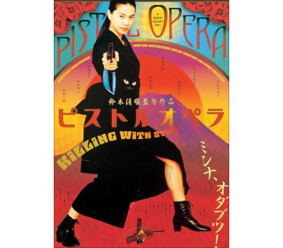 PISTOL OPERA (Пистолетная опера)