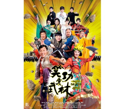 PRINCESS AND SEVEN KUNG FU MASTERS (Принцесса и Семь Мастеров Кунг Фу) PRINCESS AND SEVEN KUNG FU MASTERS (Принцесса и Семь Мастеров Кунг Фу)