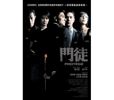 PROTEGE (Протеже) PROTEGE (Протеже)