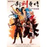 RELENTLESS BROKEN SWORD (Безудержный Сломанный Меч)