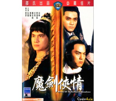 RETURN OF THE SENTIMENTAL SWORDSMAN (Сентиментальный меченосец 2) RETURN OF THE SENTIMENTAL SWORDSMAN (Сентиментальный меченосец 2)