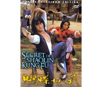 SECRET OF SHAOLIN KUNG FU (Тайна Шаолиньского Кунг Фу)