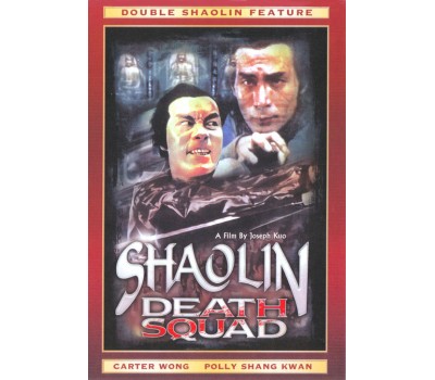 SHAOLIN DEATH SQUAD (Отряд смерти Шаолиня)