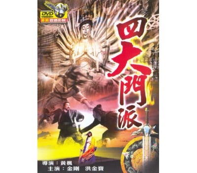 SHAOLIN PLOT (Заговор Шаолинь) SHAOLIN PLOT (Заговор Шаолинь)