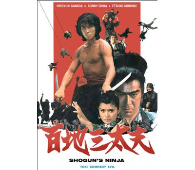 SHOGUN`S NINJA (Ниндзя Сёгуна)
