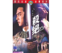 SOUL OF THE SWORD (Душа меча)