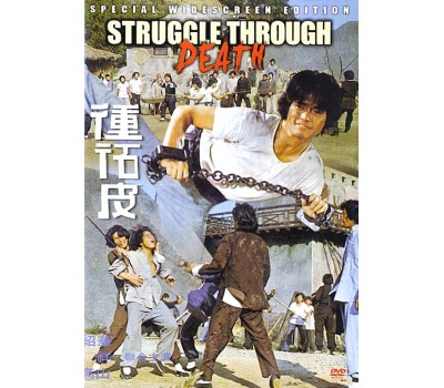 STRUGGLE THROUGH DEATH (Бой не на жизнь а на смерть)