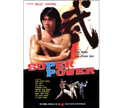 SUPER POWER (Супер сила)