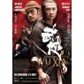SWORDSMEN (Меченосцы)