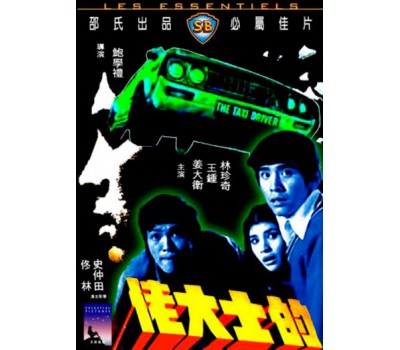 TAXI DRIVER (Таксист) TAXI DRIVER (Таксист)