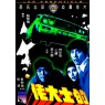 TAXI DRIVER (Таксист)