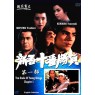 TEN DUELS YOUNG SHINGO 1 (Десять дуэлей молодого Шинго 1)