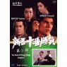 TEN DUELS YOUNG SHINGO 2 (Десять дуэлей молодого Шинго 2)