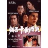 TEN DUELS YOUNG SHINGO 3 (Десять дуэлей молодого Шинго 3)