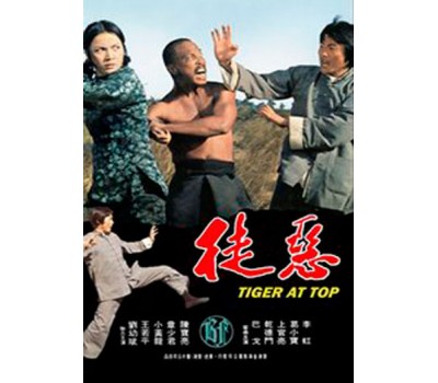 TIGERS AT TOP (Тигры сверху)