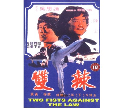 TWO FISTS AGAINST THE LAW (Два кулака вне закона)