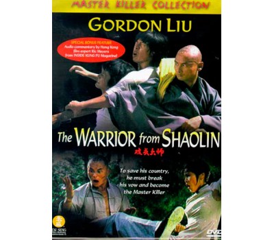 WARRIOR FROM SHAOLIN (Воин из Шаолиня) WARRIOR FROM SHAOLIN (Воин из Шаолиня)