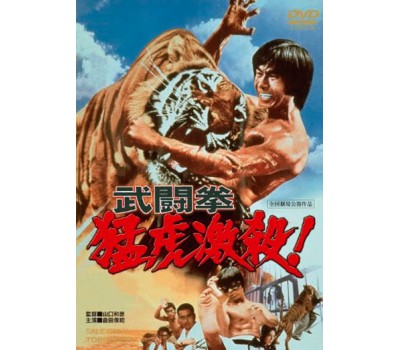 WHICH IS THE STRONGER KARATE OR TIGER (Что сильнее карате или тигр)