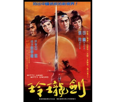 WITTY HAND, WITTY SWORD (Ловкая рука, ловкий меч) WITTY HAND, WITTY SWORD (Ловкая рука, ловкий меч)