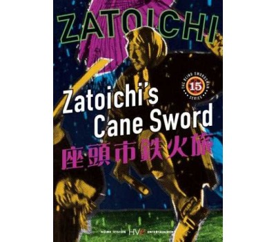 ZATOICHI 15: ZATOICHI`S CANE SWORD (Затойчи 15: Меч из трости Затойчи) ZATOICHI 15: ZATOICHI`S CANE SWORD (Затойчи 15: Меч из трости Затойчи)