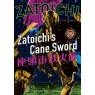 ZATOICHI 15: ZATOICHI`S CANE SWORD (Затойчи 15: Меч из трости Затойчи)