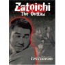 ZATOICHI 16: ZATOICHI THE OUTLAW (Затойчи 16: Затойчи вне закона)